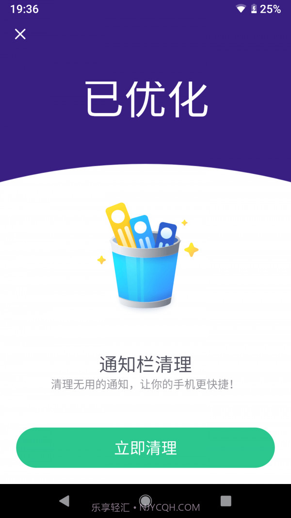 随时清理截图4 随时清理截图4