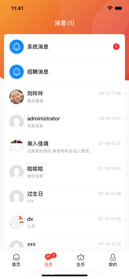 企姆·找工作截图5 企姆·找工作截图5
