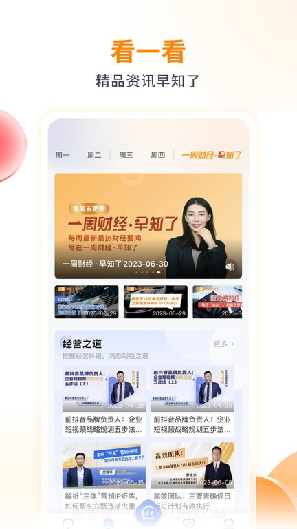 波波知了平台截图3 波波知了平台截图3