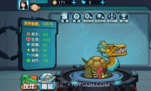 最强变异龟无限金币版截图1 最强变异龟无限金币版截图1