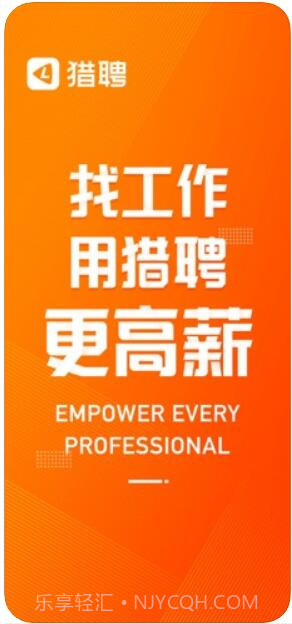 猎聘(原猎聘同道)截图1 猎聘(原猎聘同道)截图1