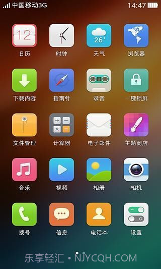 可可桌面截图3 可可桌面截图3