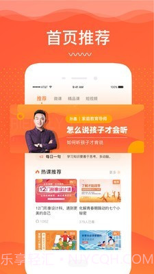 卓训教育截图1 卓训教育截图1