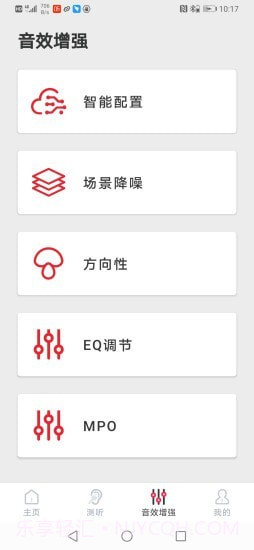 JHSmart截图5