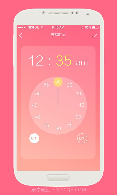 美容闹钟截图3 美容闹钟截图3