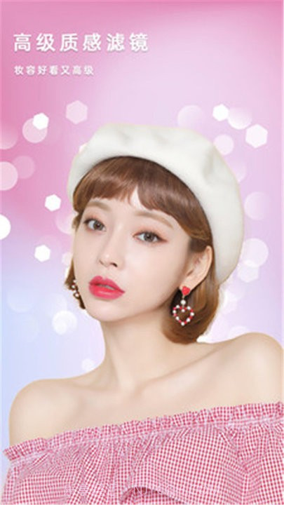 美颜拼图照相机截图4 美颜拼图照相机截图4