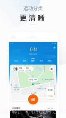 小米运动截图2 小米运动截图2