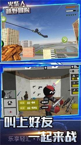 火柴人越野冒险截图1 火柴人越野冒险截图1