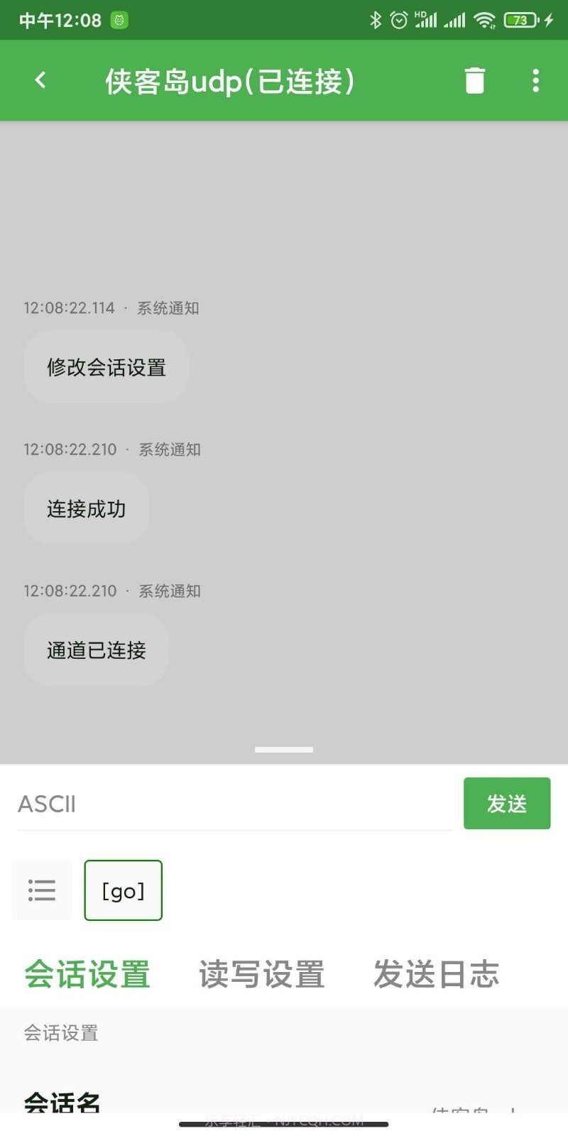 gocom串口助手截图1 gocom串口助手截图1