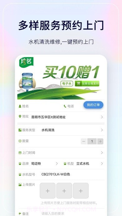 珍茗好生活截图4 珍茗好生活截图4