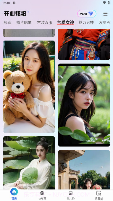 开心炫拍截图3 开心炫拍截图3