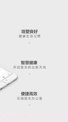 众康云医截图3 众康云医截图3