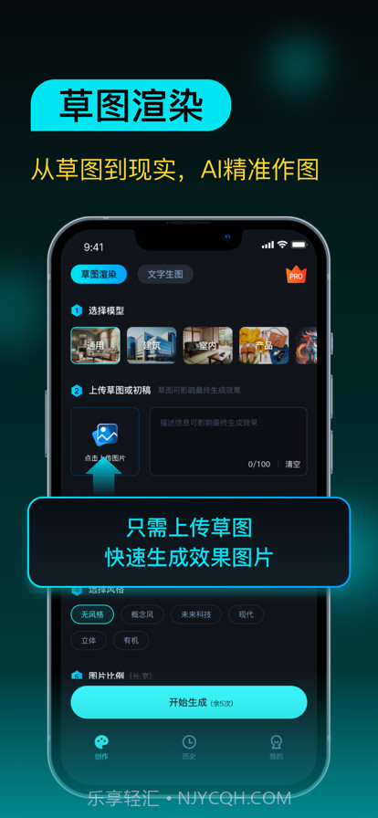 AI设计师免费版截图1 AI设计师免费版截图1
