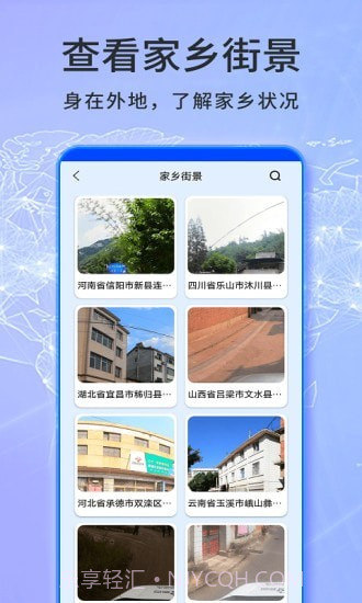 天眼卫星实景地图截图3 天眼卫星实景地图截图3