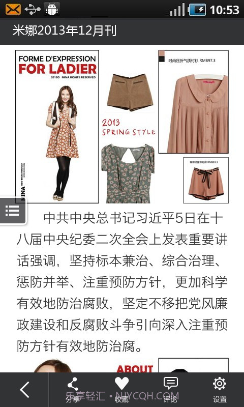 沃阅读截图1 沃阅读截图1