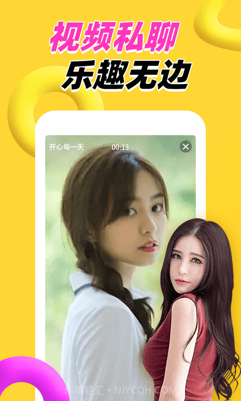 附近两性交友软件截图2 附近两性交友软件截图2