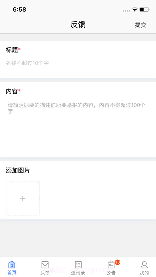 利真助手app截图4 利真助手app截图4