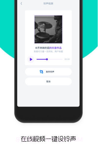66铃声最新版截图2 66铃声最新版截图2