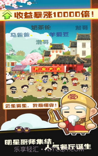 开罗中华美食物语截图3 开罗中华美食物语截图3