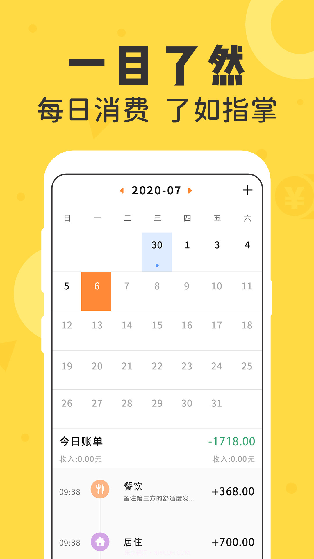 记账备忘录截图4 记账备忘录截图4