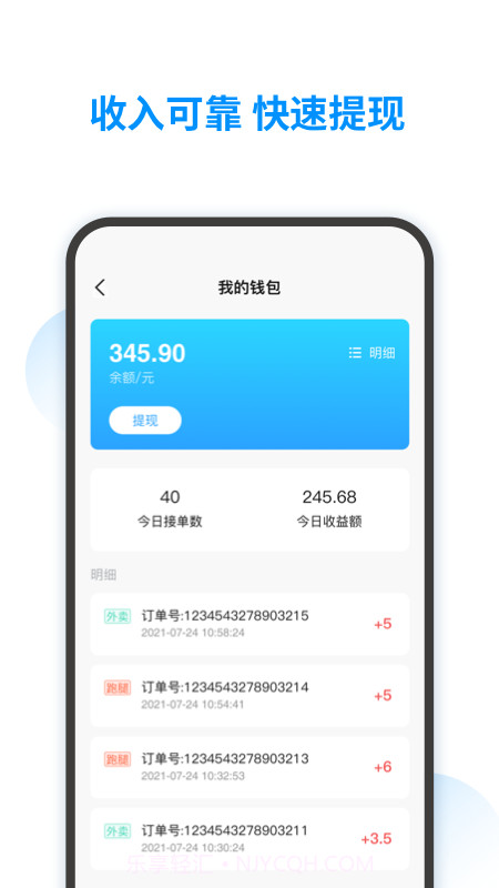 智韶骑士版截图1 智韶骑士版截图1
