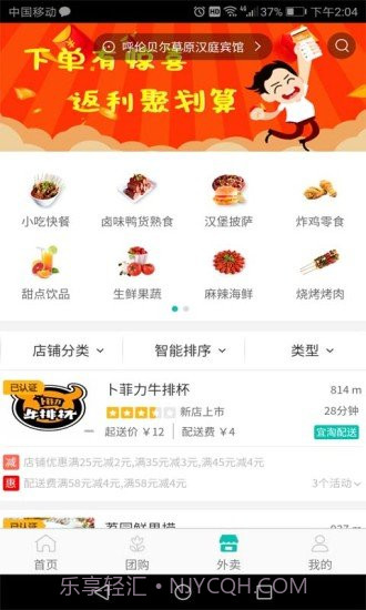 宜淘同城截图2 宜淘同城截图2