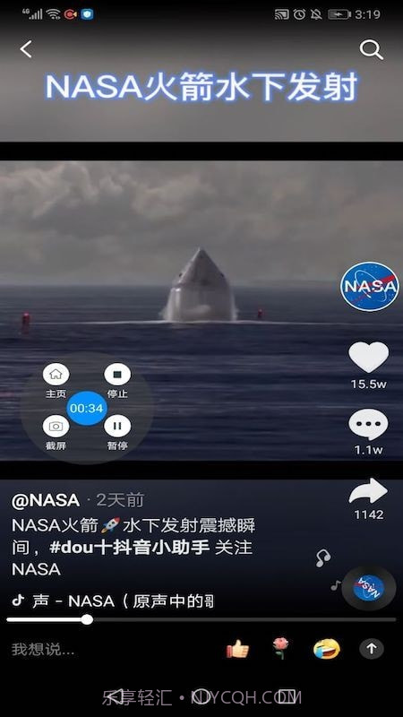 轻松录屏截图2 轻松录屏截图2