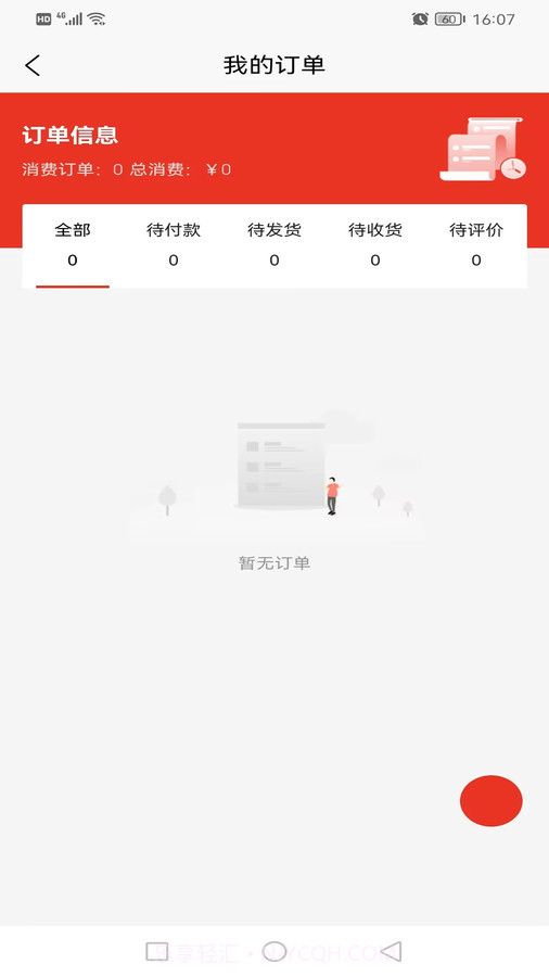 七牛联盟截图1