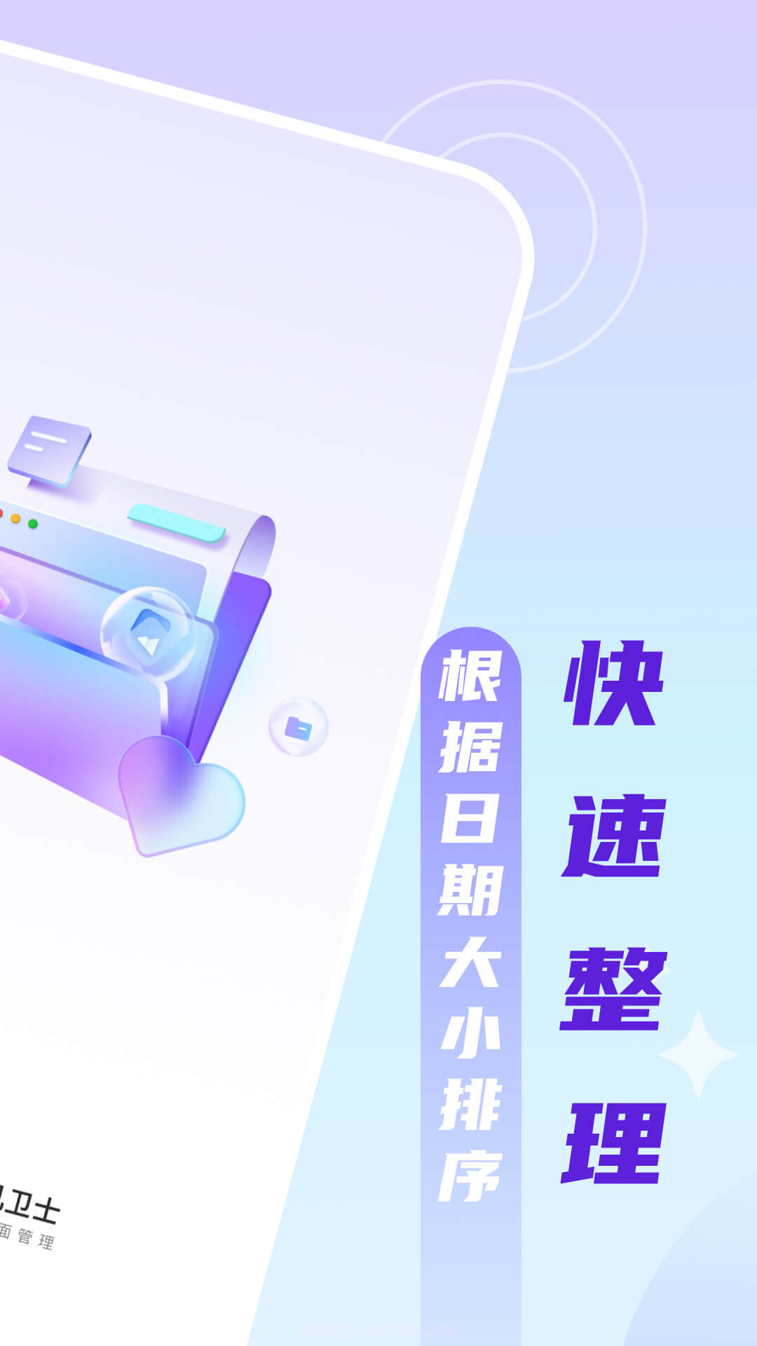 口袋手机卫士截图4 口袋手机卫士截图4