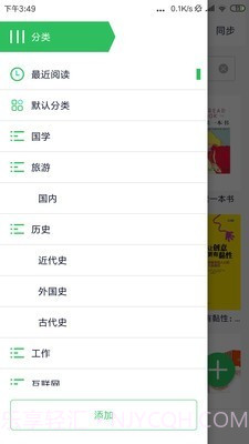 StartReader ios版截图2