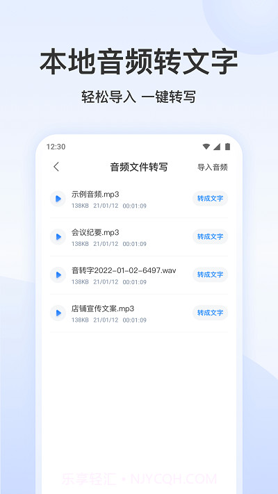 王牌录音转文字截图3 王牌录音转文字截图3