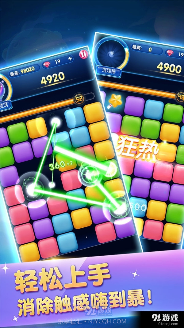 俄罗斯六角消除截图3