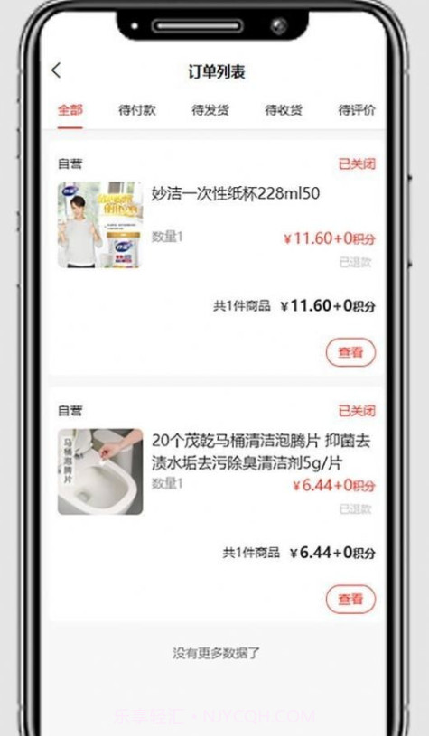 国冠云商截图3 国冠云商截图3