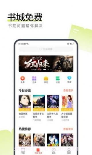 奶盖阅读截图4 奶盖阅读截图4
