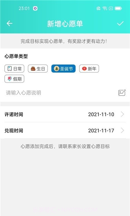 爱菠萝守护孩子端截图2 爱菠萝守护孩子端截图2