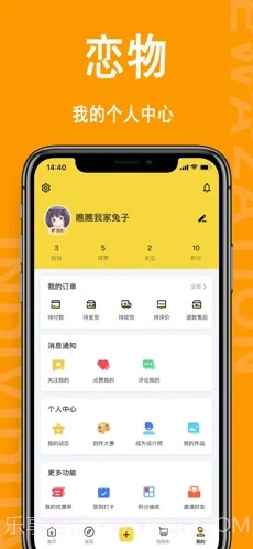 恋物 iOS截图3