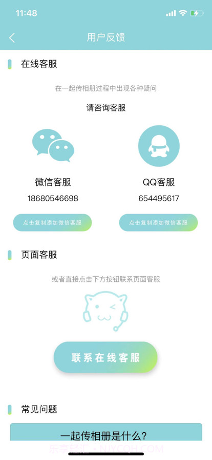 一起传相册截图4 一起传相册截图4