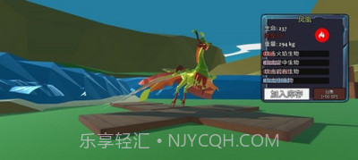 动物融合模拟器2内置作弊菜单截图3