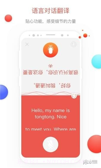 世界通截图5 世界通截图5