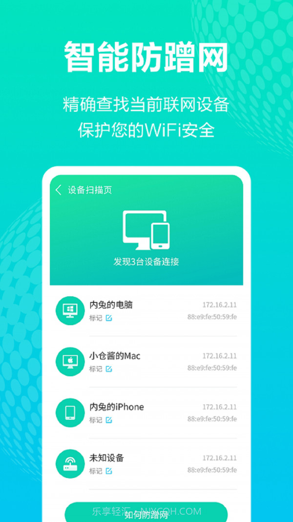 随身WiFi精灵截图3 随身WiFi精灵截图3
