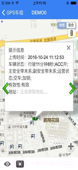 北斗新时空官方版截图4 北斗新时空官方版截图4