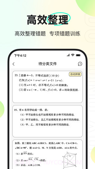 度同学截图2 度同学截图2