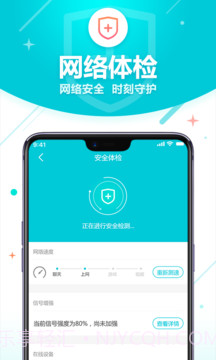 无线WiFi管家截图2 无线WiFi管家截图2
