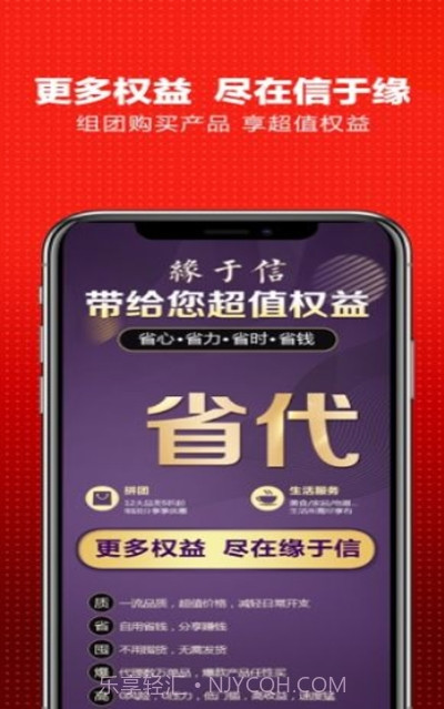 缘于信截图3 缘于信截图3