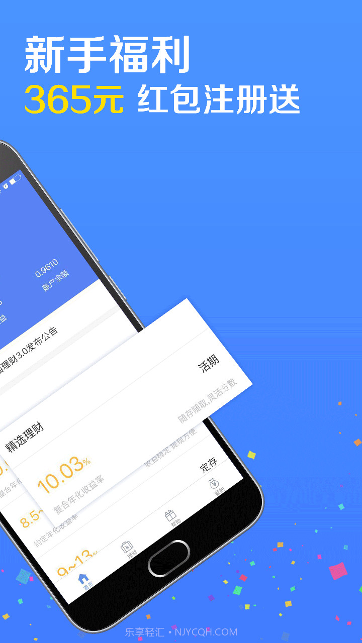 旺财猫理财截图2 旺财猫理财截图2