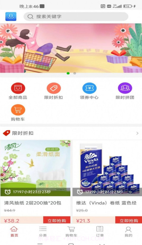 浪音基调助手截图2 浪音基调助手截图2