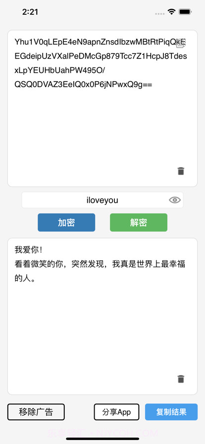 文本加密工具截图4 文本加密工具截图4