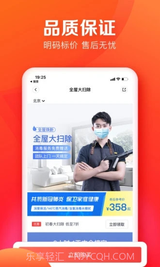 58到家截图4 58到家截图4