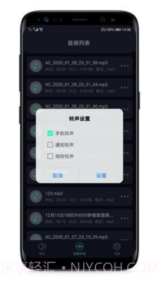 LT音频提取截图3 LT音频提取截图3