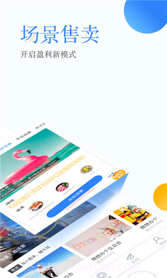 场景菜单(场景菜单店铺管理)V3.2.9 安卓截图3